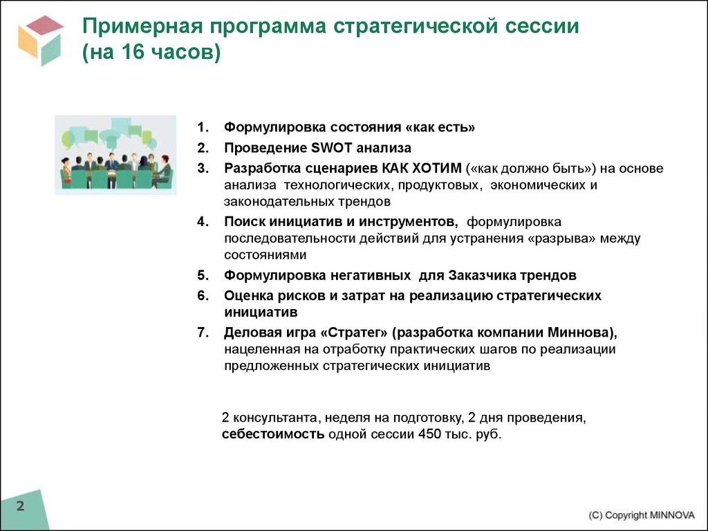 Как составить план подготовки к сессии