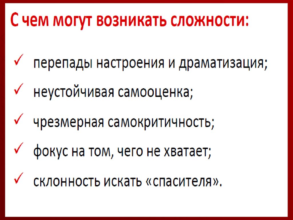 Г о р д ы н я - это мое недовольство