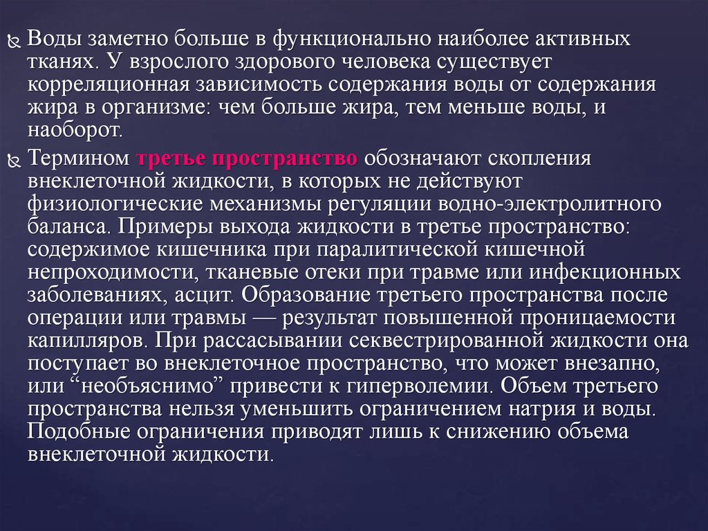 Повышение проницаемости капилляров. Уменьшение проницаемости капилляров. Нарушение проницаемости капилляров. Причины проницаемости капилляров.