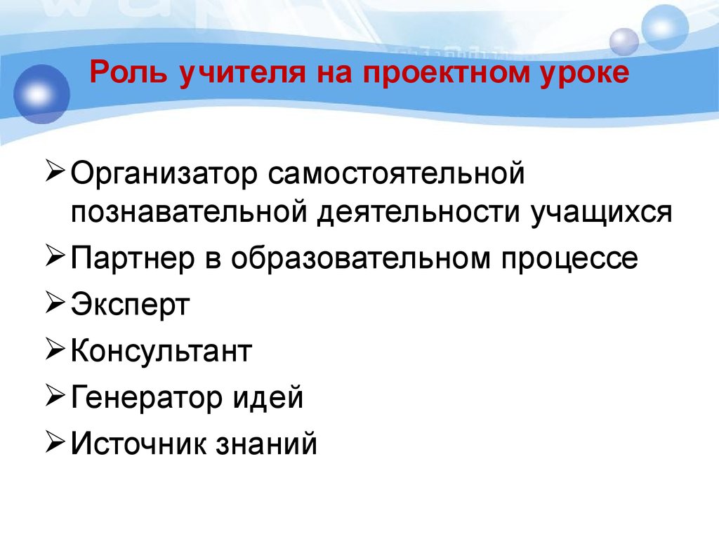 Разработка проектного урока