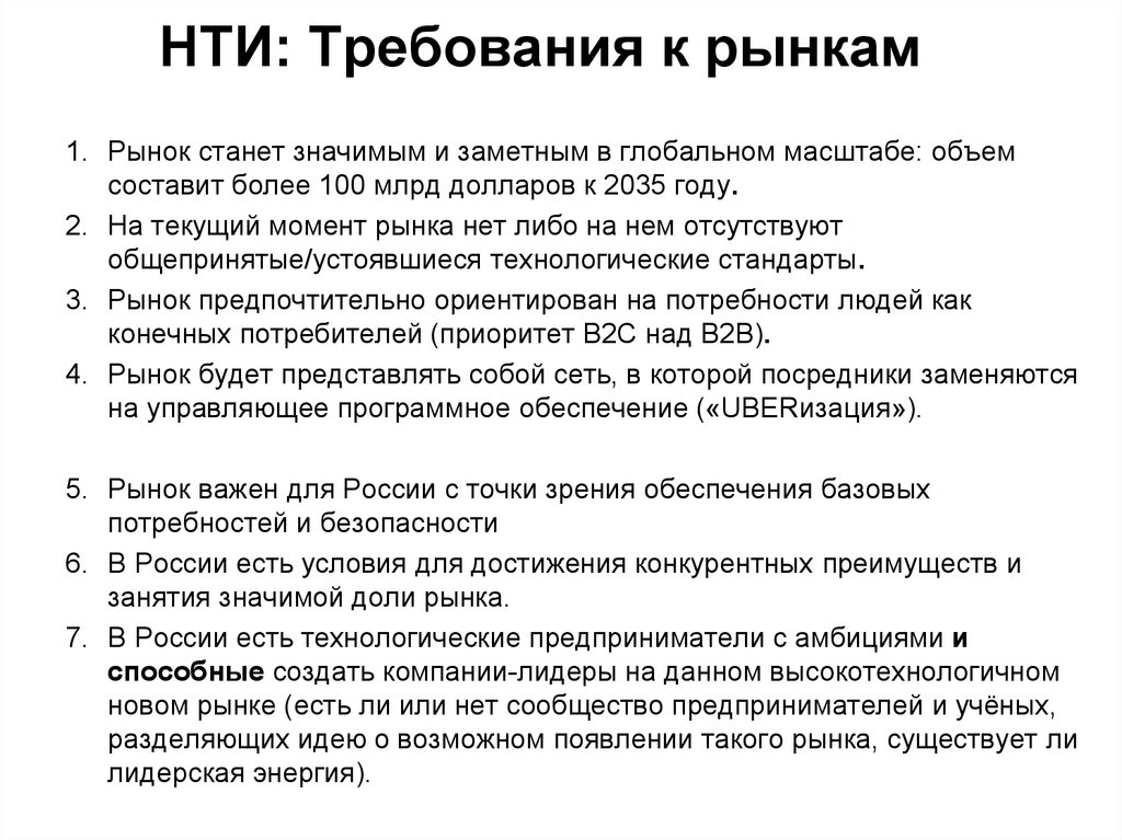 Автонет дорожная карта нти