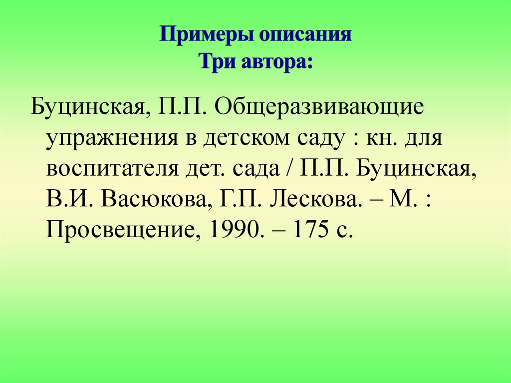 Технология работы с информационными источниками презентация