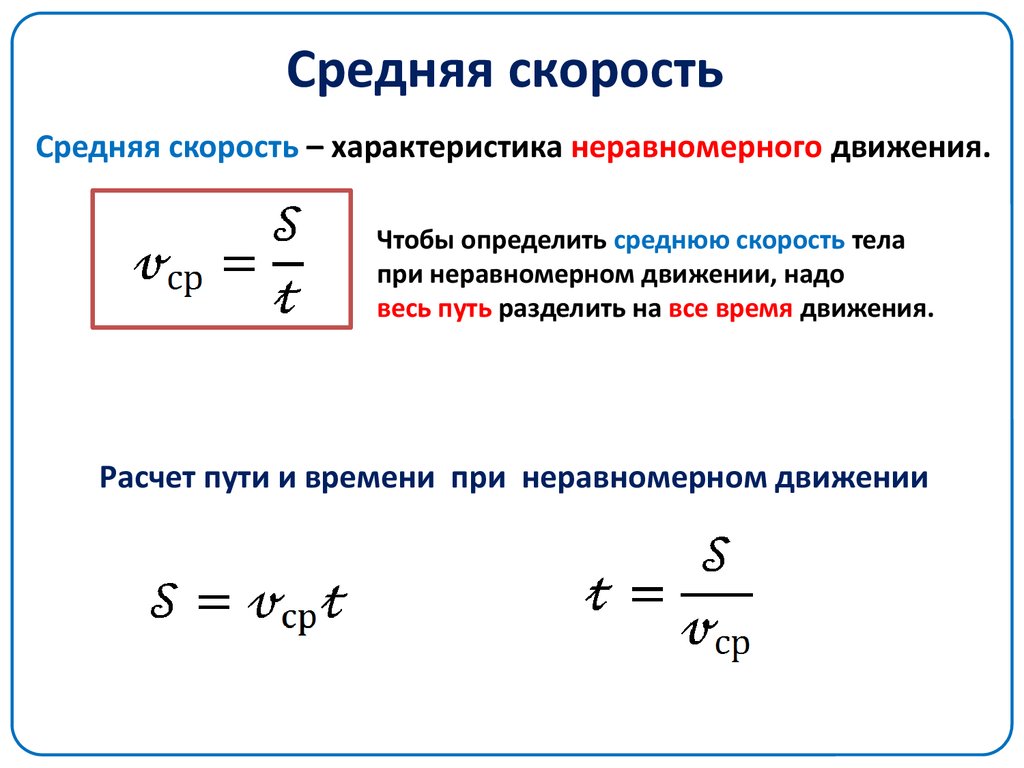 Механическое движение (7 класс) - презентация онлайн