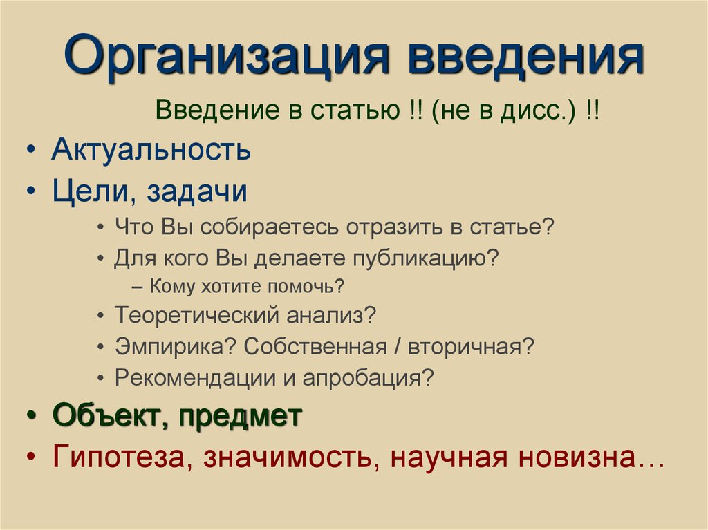 Предприятия введение