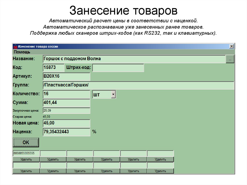 Расчет стоимости проекта автоматизации