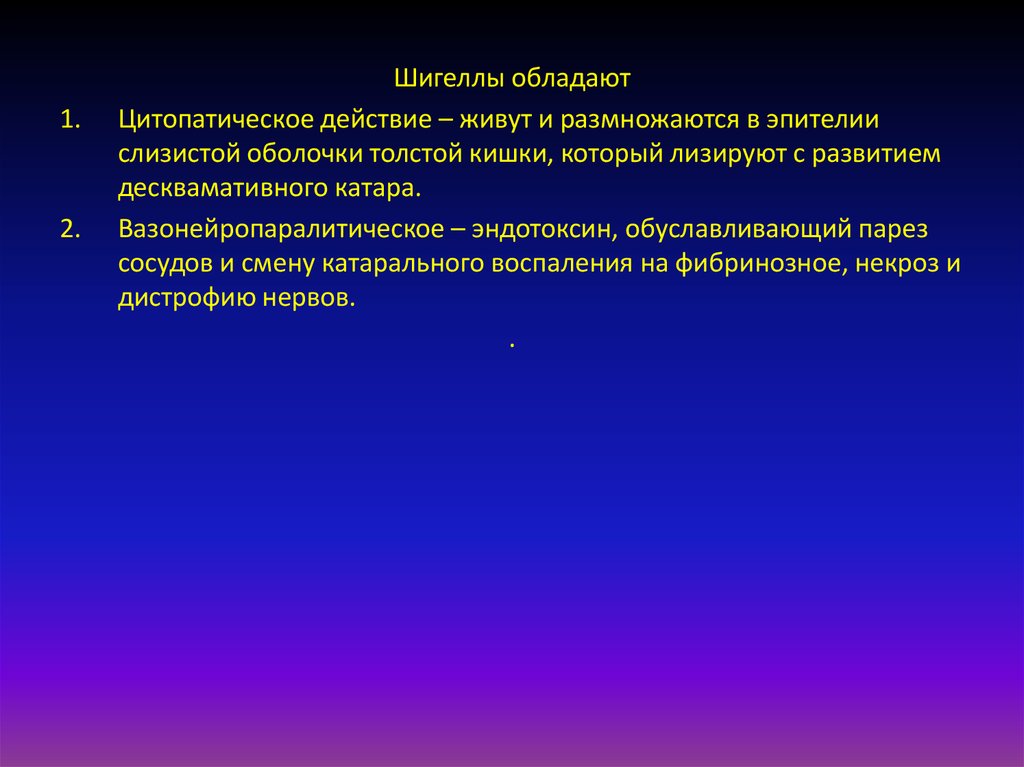 Специфическое осложнение при брюшном тифе. Шигеллы эндотоксин. Внекишечные осложнения брюшного тифа. Внекишечные осложнения при брюшном тифе. Внекишечные проявления брюшного тифа.