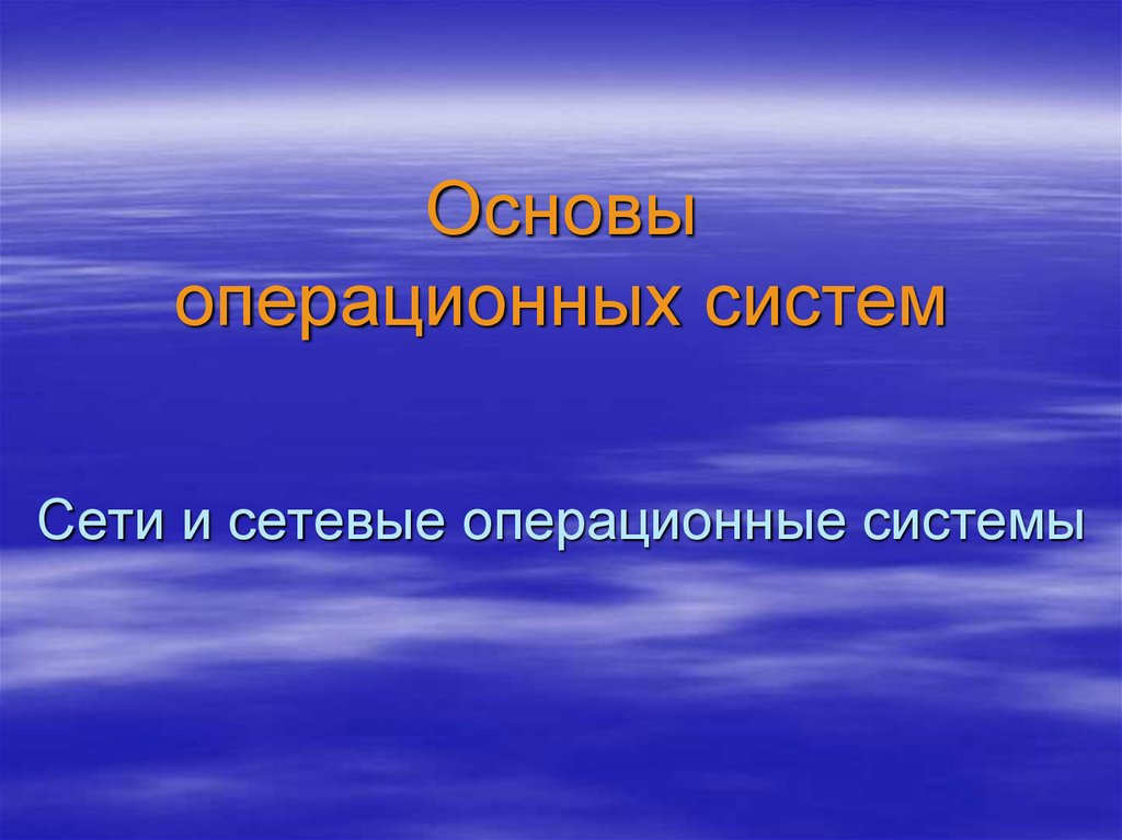 Система окружающий мир. Родина моя Балаково. Откуда берутся облака 2 класс. Откуда берутся облака окружающий мир 2 класс. Откуда берутся облака проект в детский сад.