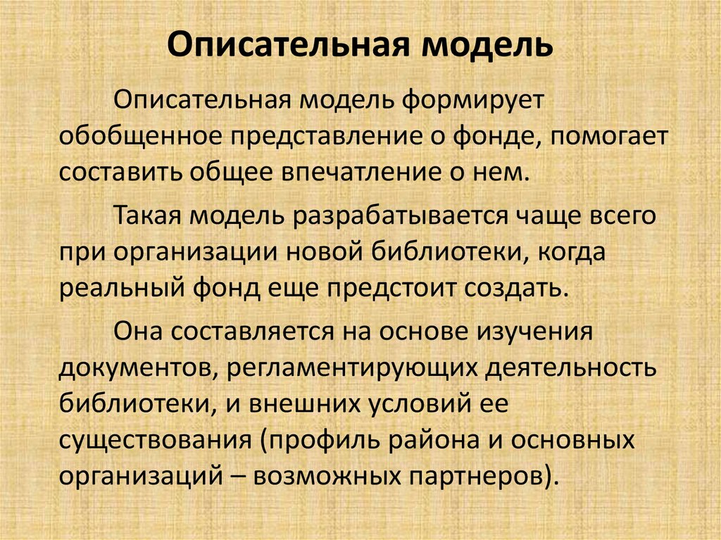 Общее впечатление это