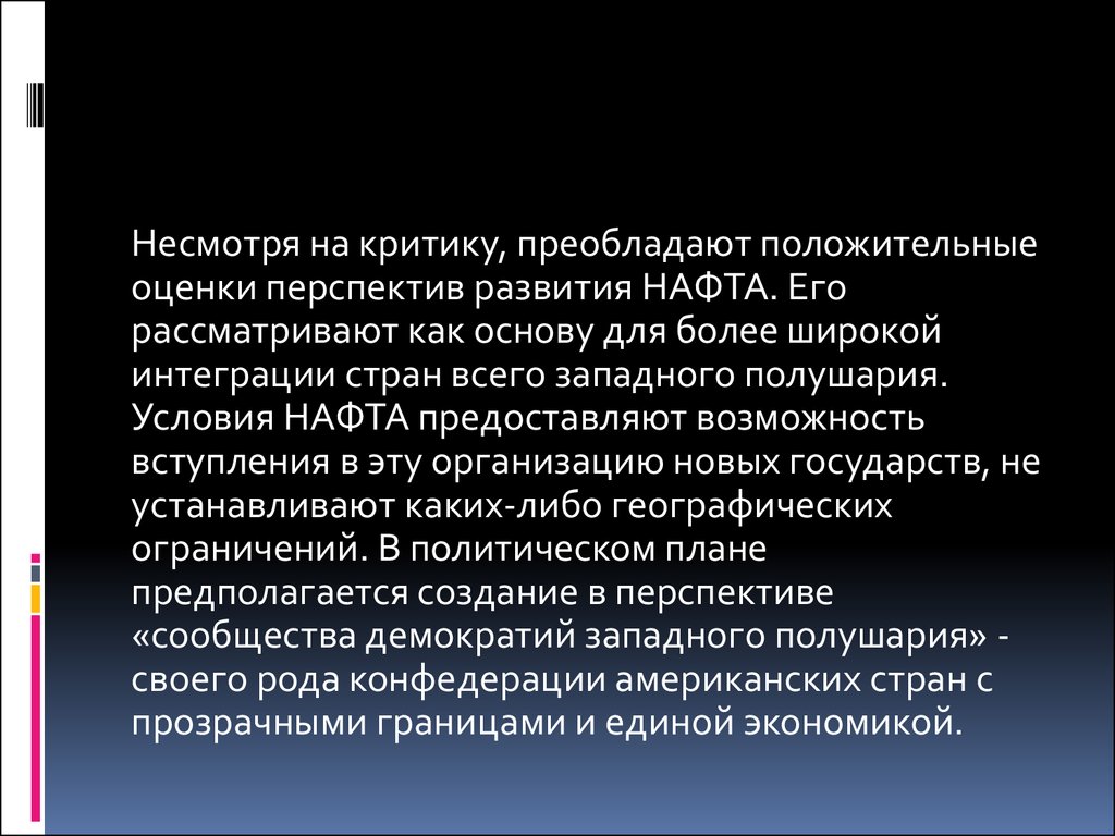 Возможность вступать. Нафта цели и задачи. Проблемы и перспективы нафта. Перспективы развития нафта. Нафта проблемы развития.