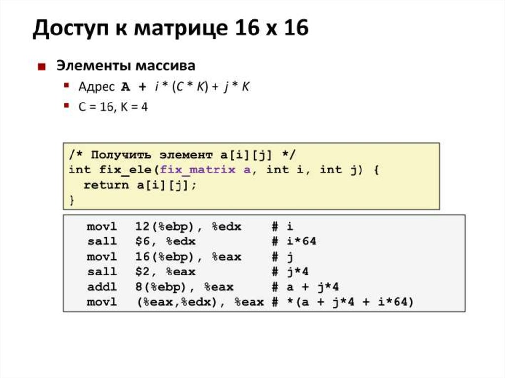 Представление программ. Регистры x86-64. Регистр EAX. Регистры 64 битного компьютера. Регистры ASM 86.