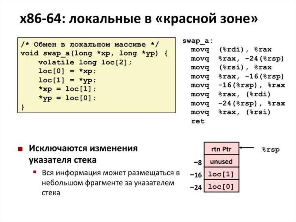 Представление программ. Регистры процессора ч86. Регистры процессора x86-64. Регистры архитектуры x86-64. Представление в программировании это.