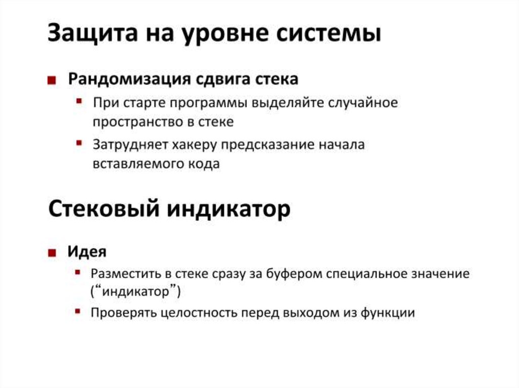 Представление приложения