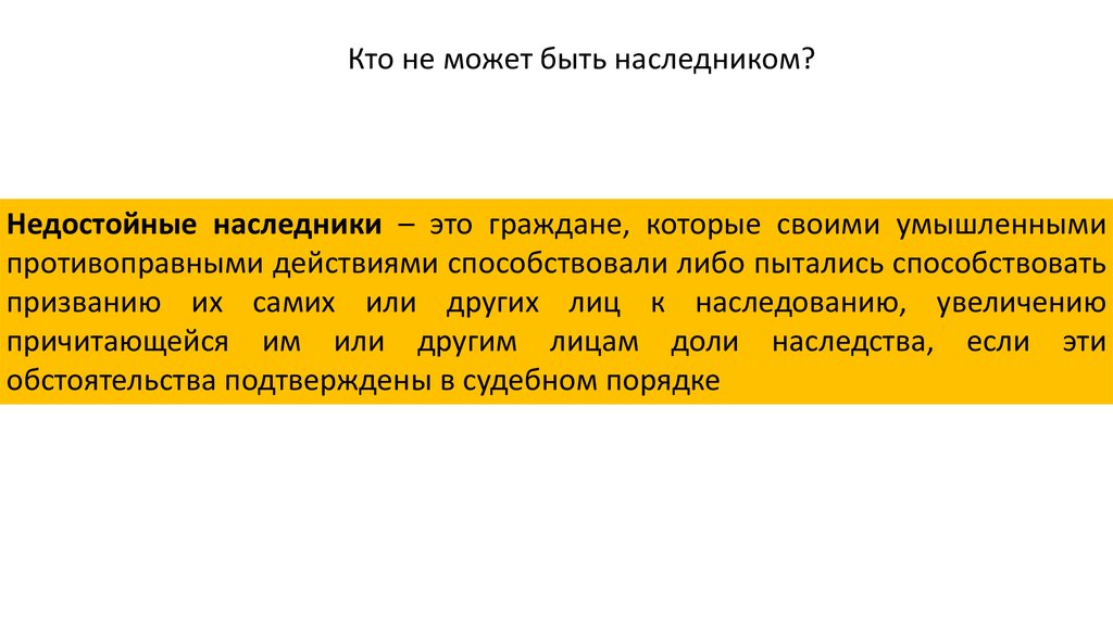 Текст 2 собственность. Текст 2 собственность