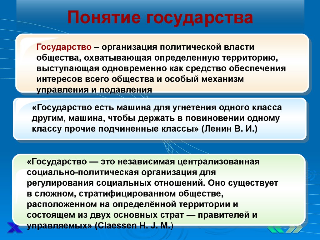 Происхождение государства и права - презентация онлайн