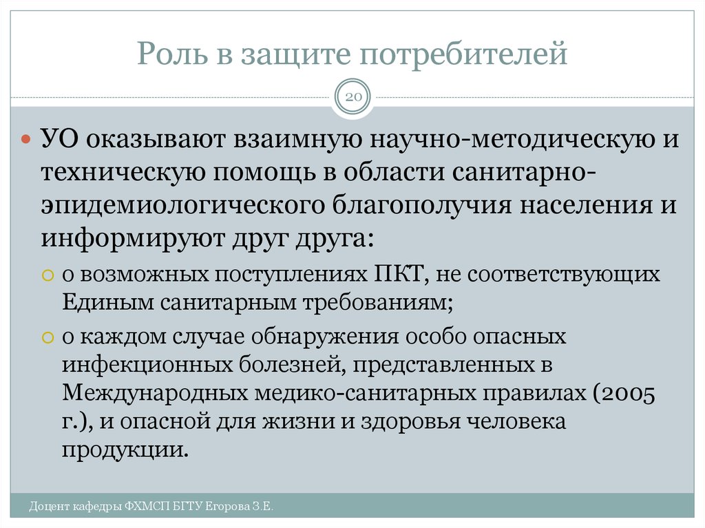 Споры с потребителями защита. Защита от низкокачественной продукции.