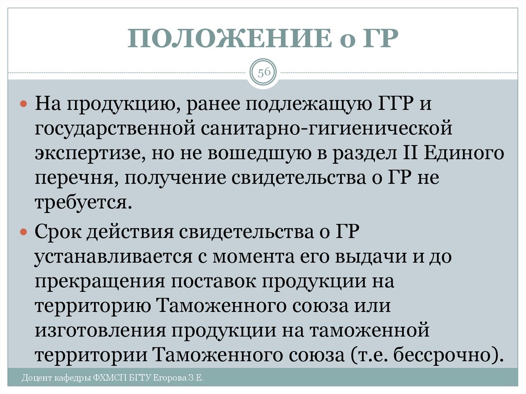 Учебник о санитарно гигиенической экспертизе. Санитарно-гигиеническая экспертиза книг.