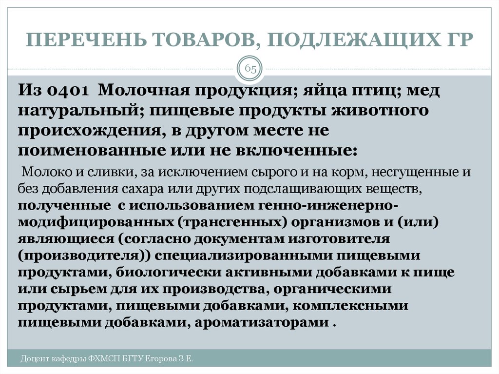 Договор подлежащий государственной регистрации считается