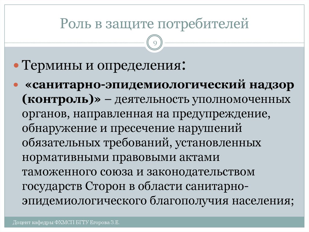 Дайте определение понятию красота. Статья за обман потребителя. Защита обманутого покупателя. Статья за обман покупателя. Защита прав потребителей в ЕАЭС.