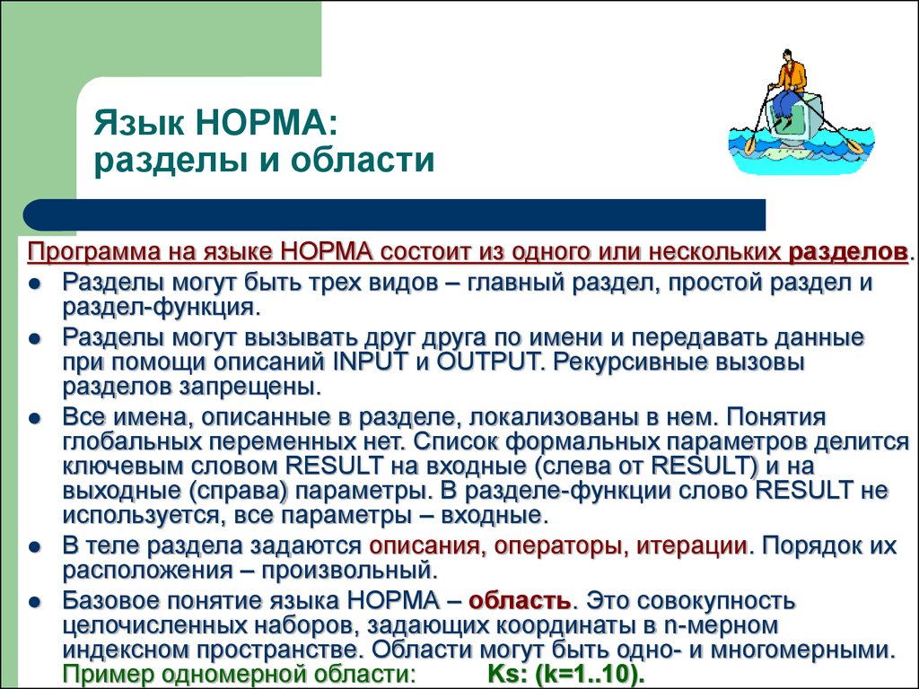 Детский язык норма