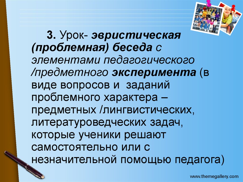 Вопросы для проблемного интервью. Проблемная беседа. Виды интервью проблемное. Профессионально-значимые для педагога речевые Жанры..