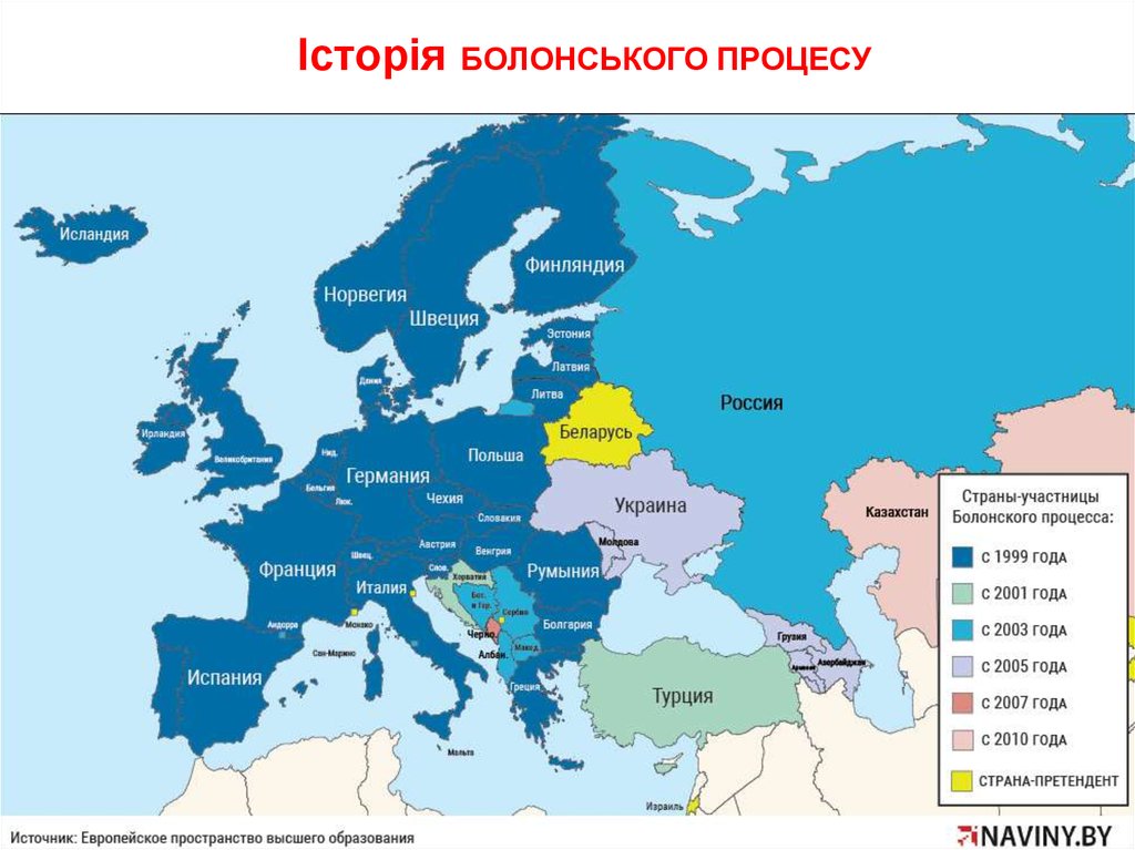 Система европы. Болонский процесс страны-участницы. Болонский процесс совета Европы. Совет Европы карта. Участники Болонского процесса на карте.