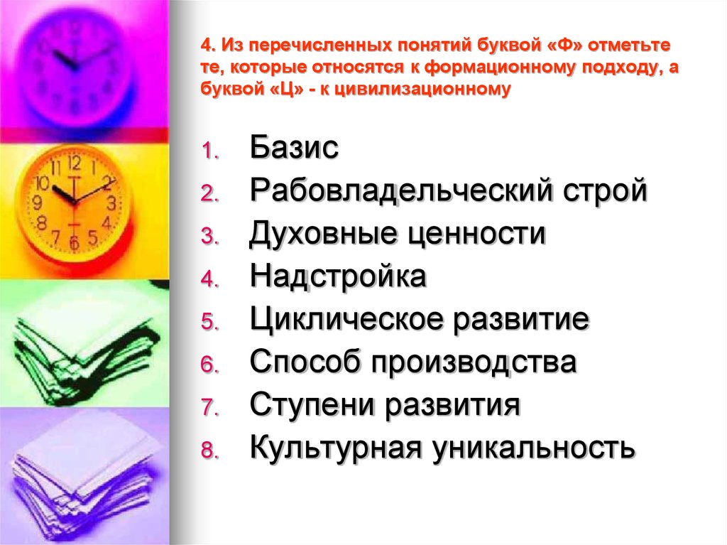 Какое из перечисленных понятий относится к. Перечислить термины. Экономическое понятие на букву к. Понятия экономики на букву в. К которому относится.