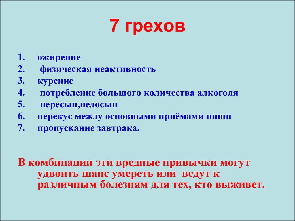 Грех ли. Курение это грех. Курить это грех. Грех курения в православии. Сигареты грех.