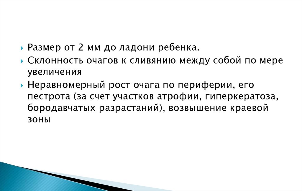 Эритроплазия Кейра гистология. Эритроплазия Кейра симптомы. Эритроплазия Кейра частота заболевания. Эритроплазия Кейера кожа.