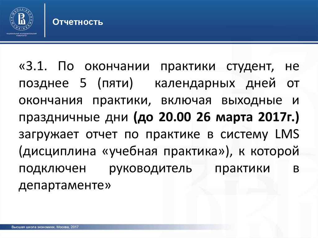 Окончание практики. Программа практики. Завершение практики. С днем окончания практики.