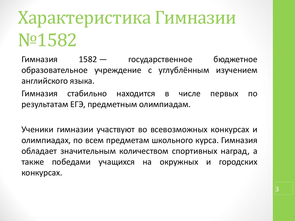 Аттестационная работа. Курс по выбору «Решение олимпиадных задач» для  учащихся 7 класса - презентация онлайн