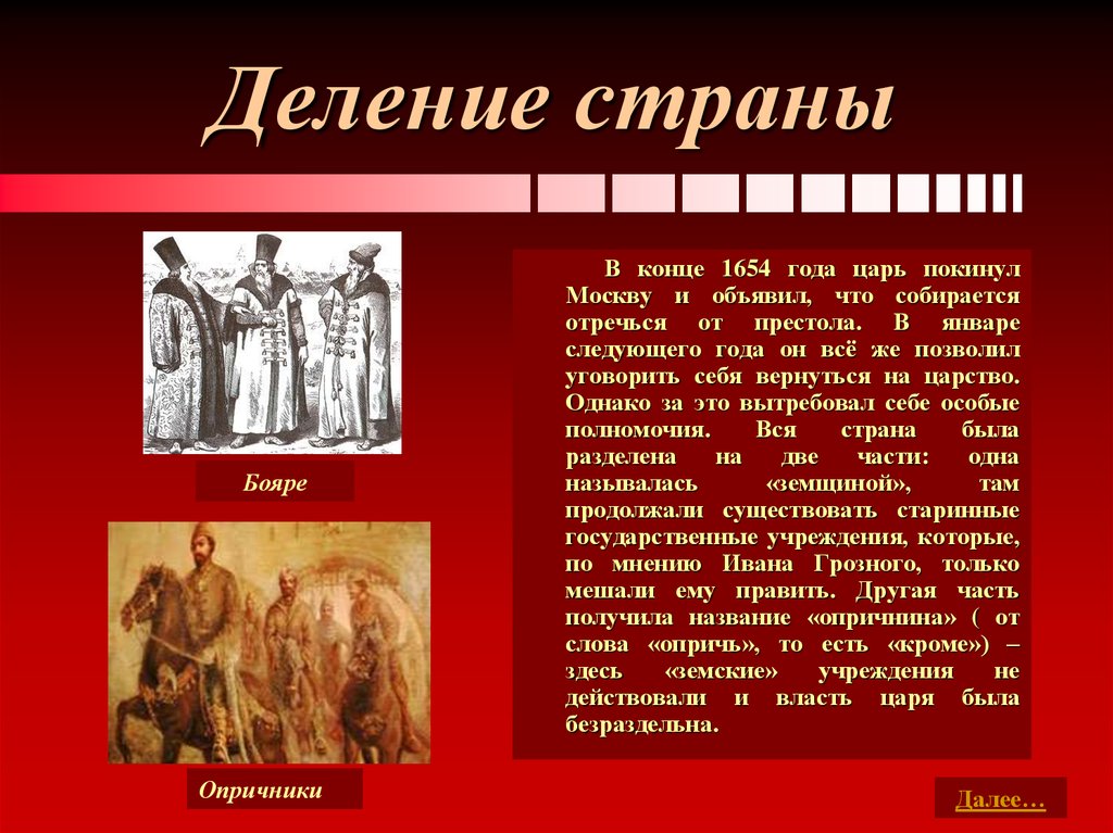 Текст про царя. Сообщение про царя салона кратко. Инфа про царя Эгея. Кто этот царь оставил он престол Ноты. Царь покинул нас.