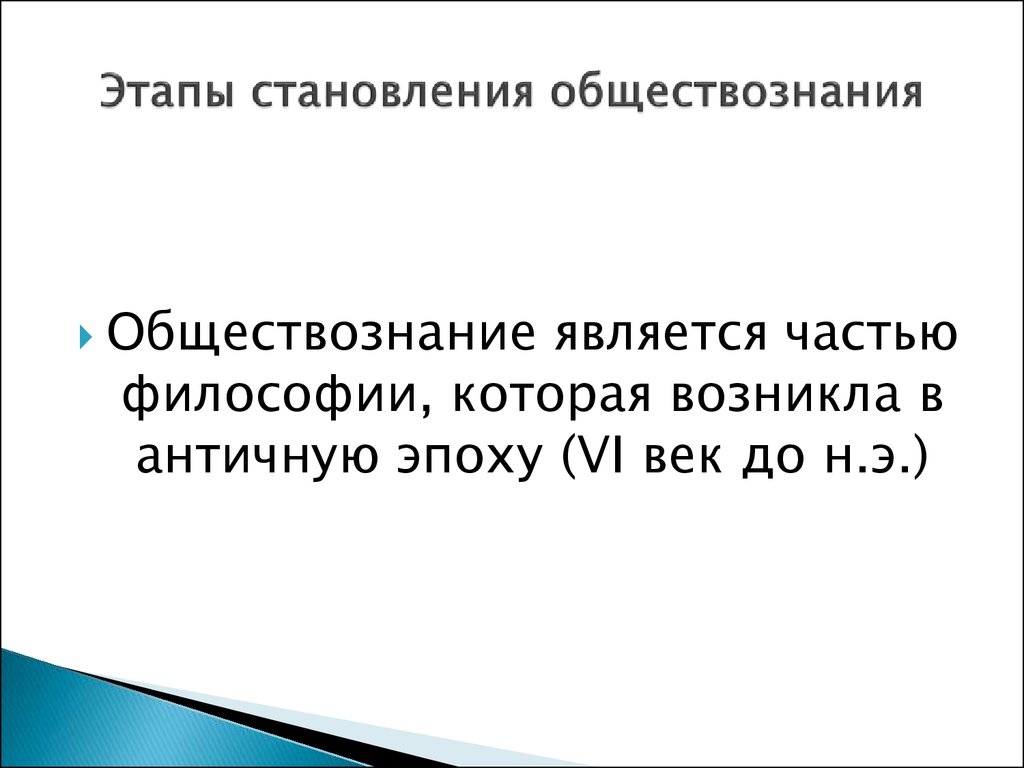 Основные этапы становления и развития теории архитектуры