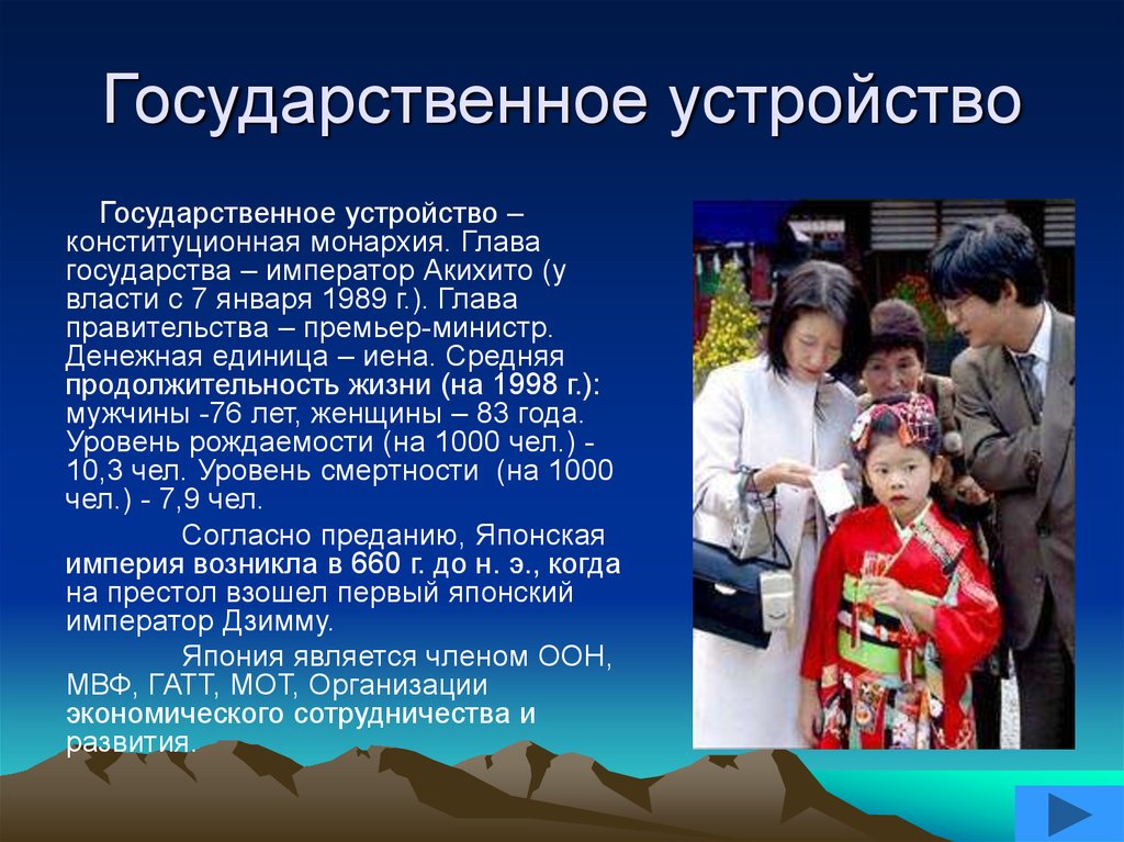 Форма правления японии. Система государственного устройства Японии. Политическое устройство Японии. Япония форма государственного устройства. Форма устройства Японии.