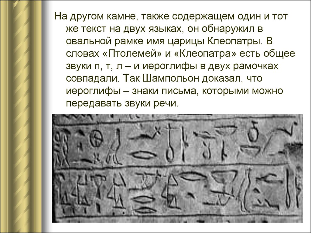 Как называлась письменность. Древняя письменность проект. Древнейшая письменность виды. Древние виды письменности проект. Проект про письменность.