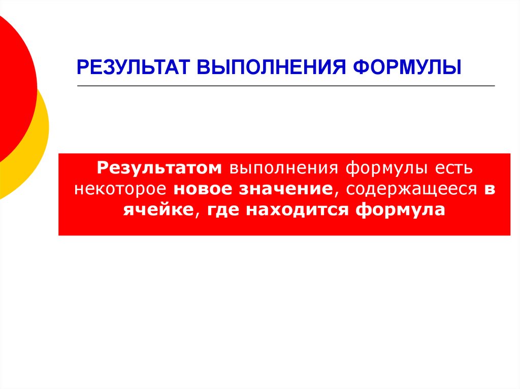 Отметьте формулу презентации товара. Формула презентации продукта. Формулы для презентации.