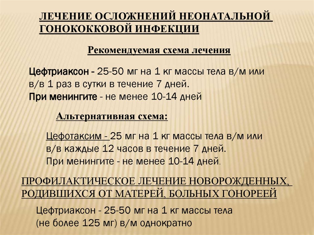 Особенности заболевания