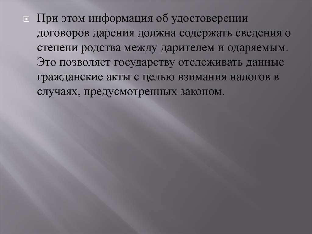 Относится также. Правореализационная функция нотариата. Правореализационная техника. Правореализационная функция нотариата пример. Правореализационные акты.