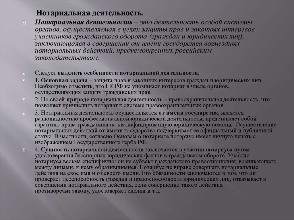 Часто задаваемые вопросы о нотариате | Нотариус г. Балашиха Паршуковская М.А.