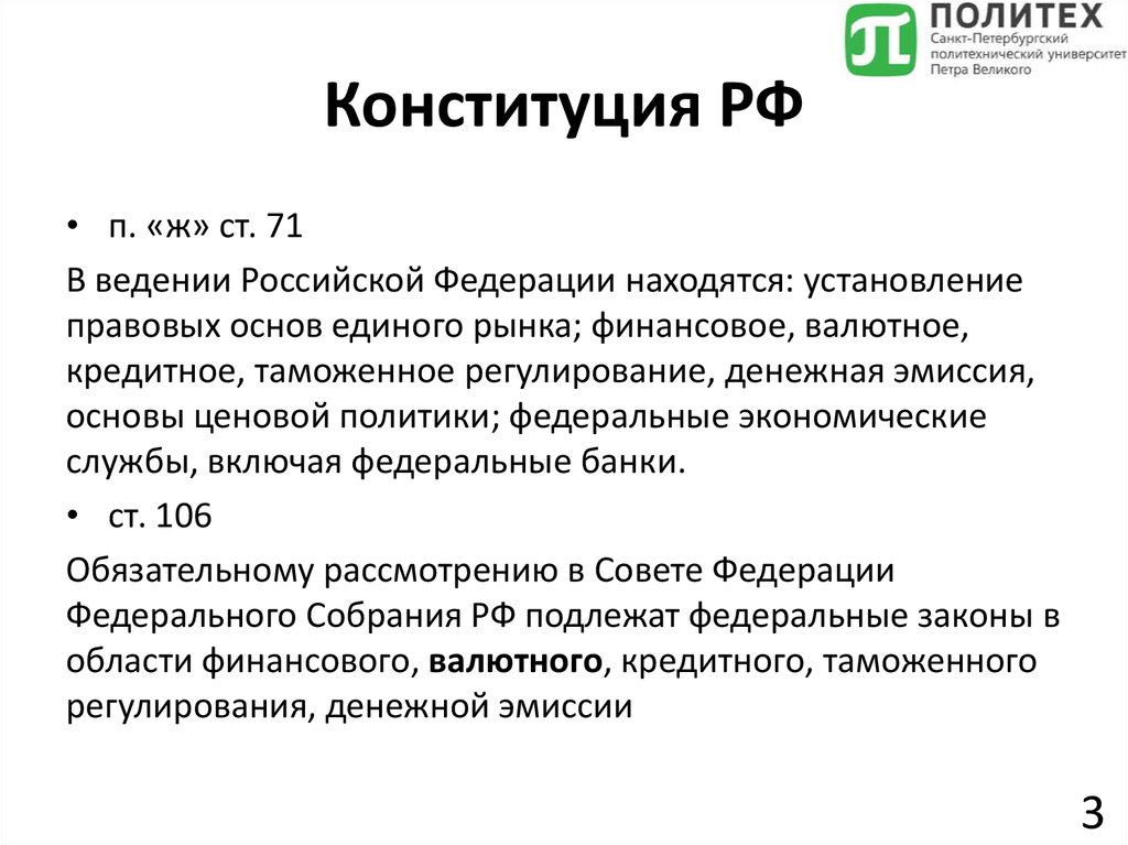 Курсы валютное законодательство