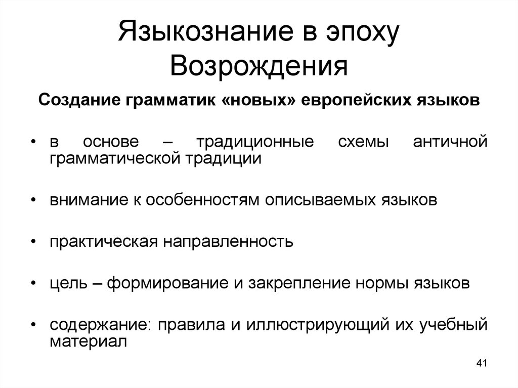 Языкознание