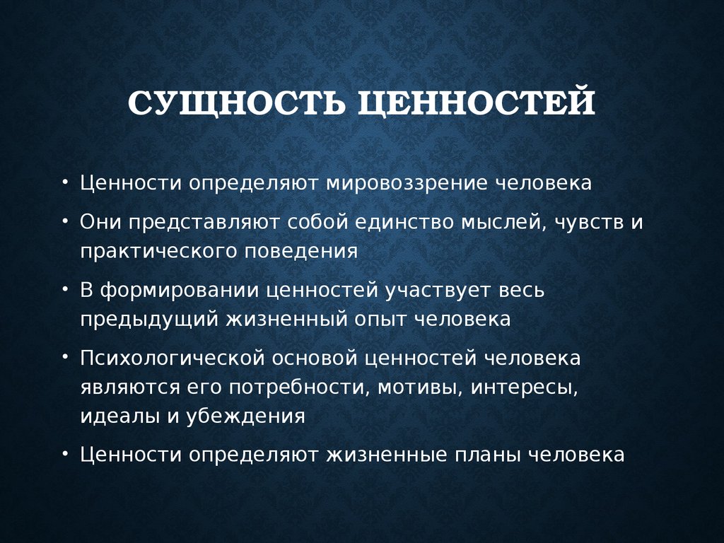 Культура включает в себя ценности носителями которых являются составьте план текста