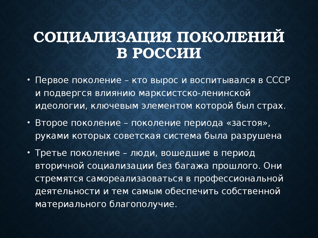 Проект социализация молодежи в современных условиях