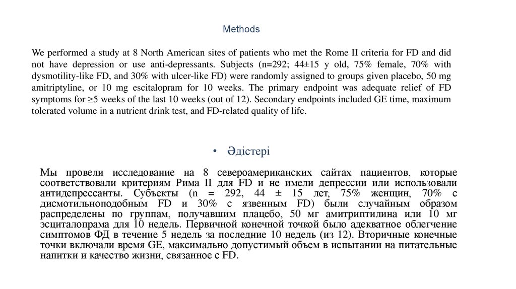 Methods We performed a study at 8 North American sites of patients who met the Rome II criteria for FD and did not have