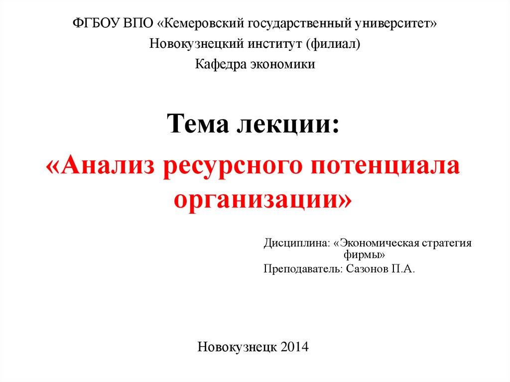 Презентация для курсовой работы образец