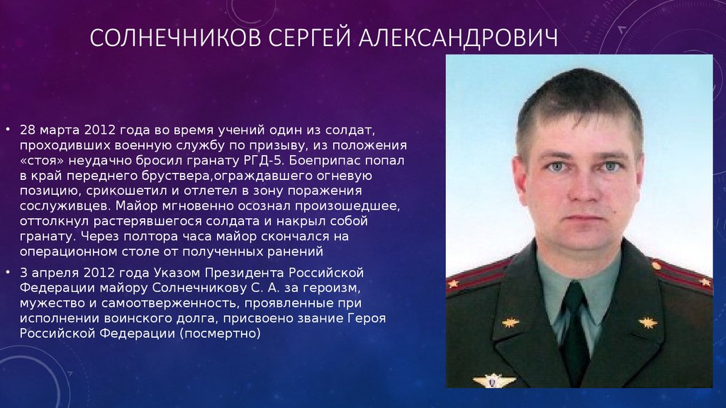 Сообщение подвиг наших дней. Подвиги российских солдат в наши дни. Современные герои.