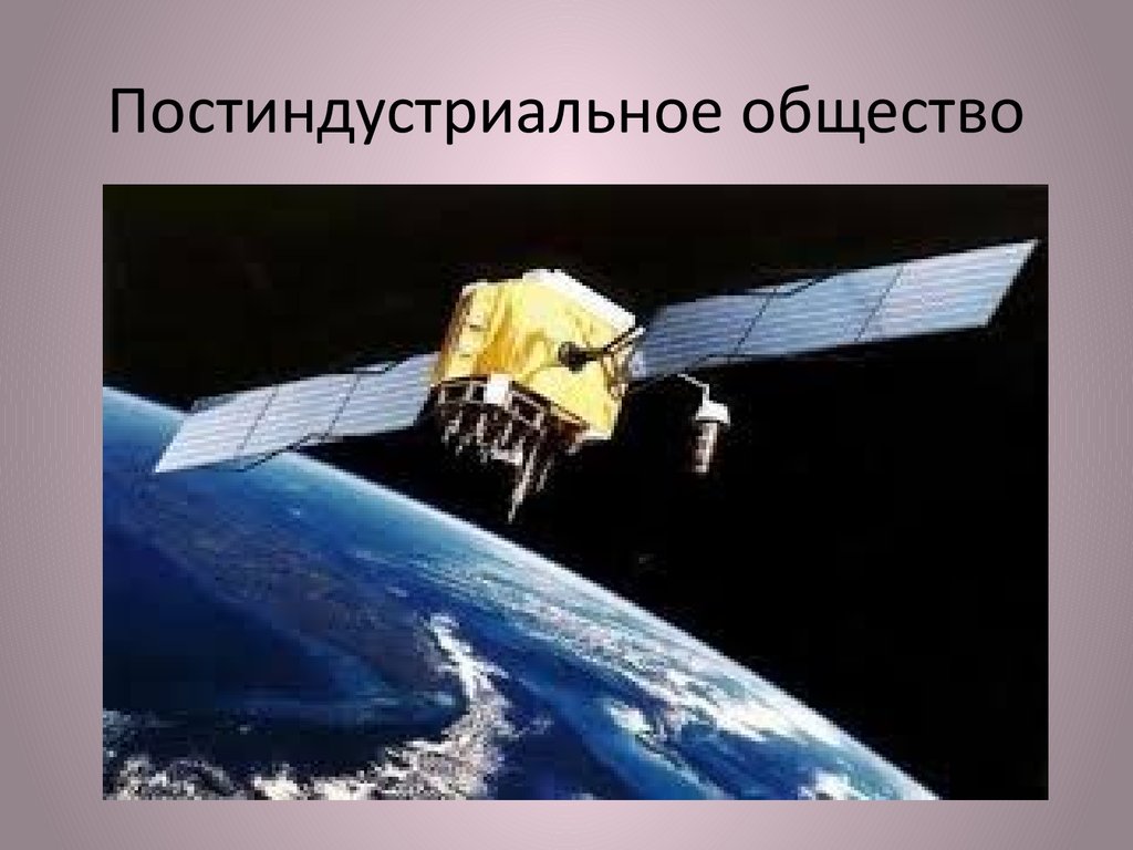 Движение спутников. Движение спутников вокруг земли. ЕГЭ. Движение спутников вокруг земли. Валли пояс спутников вокруг земли. Макет движения спутников вокруг земли домашнее задание.