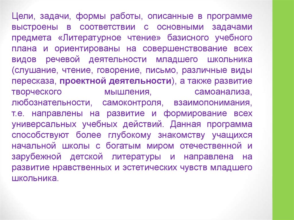 Как описать работу программы. Как описать работу программы