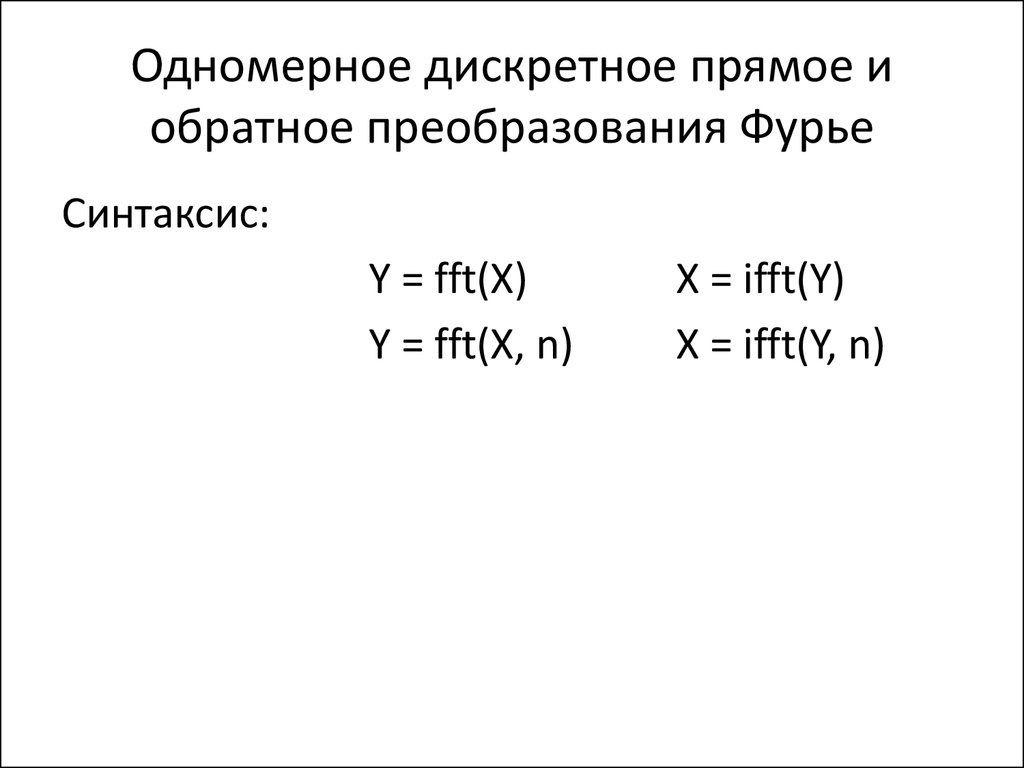 Дискретное косинусное преобразование изображения