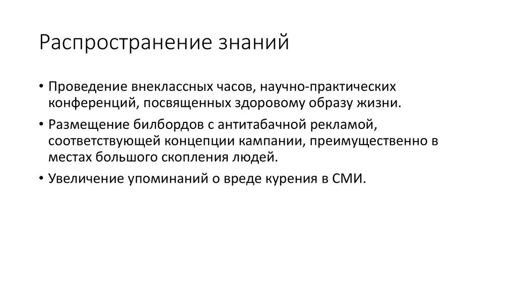 Распространение знаний. Методы распространения знаний. Схема распространения знаний. Распространение знаний и культуры.