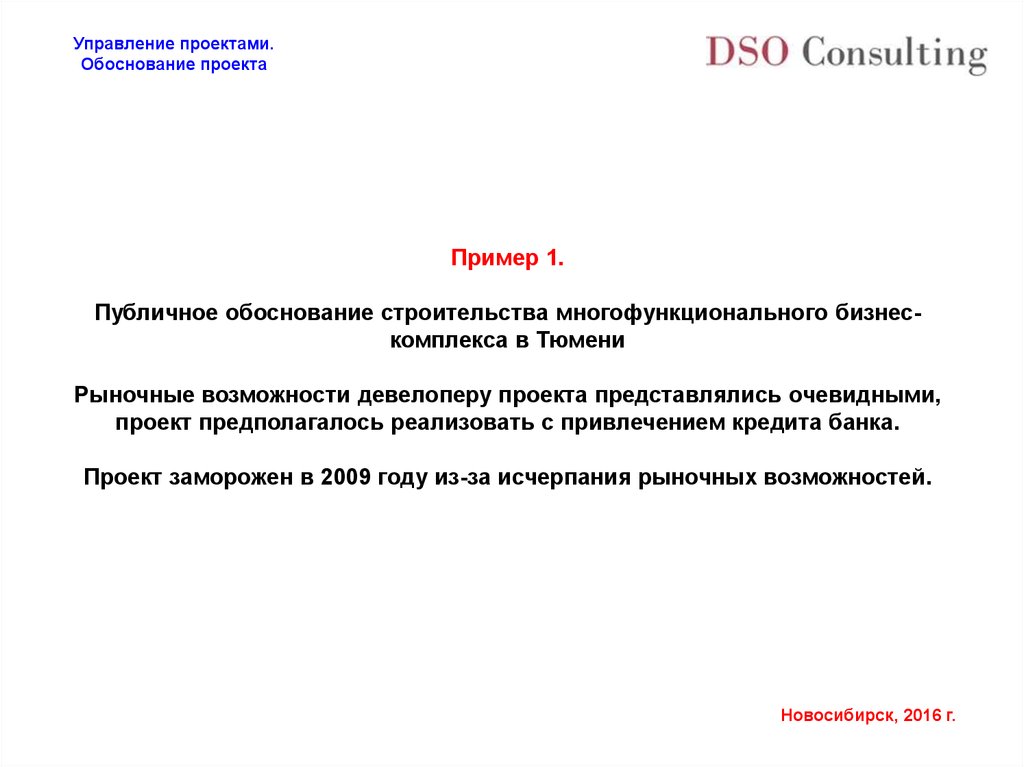 Экономическое обоснование кредита пример